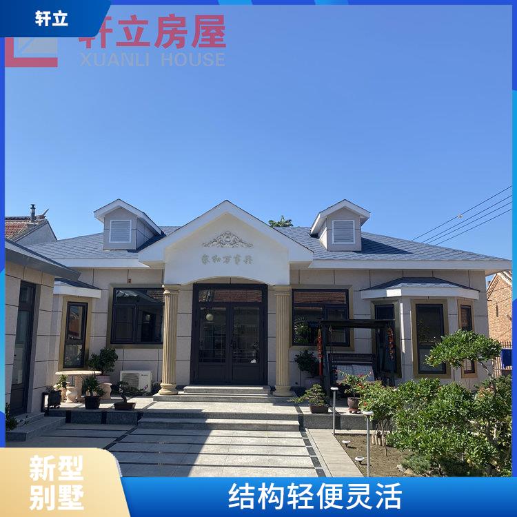 枣庄轻钢结构别墅厂家 河北轩立房屋建设