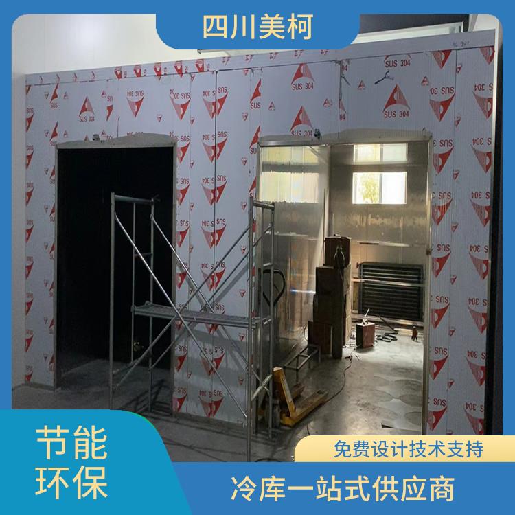 涪城凍庫設(shè)計 鹽亭凍庫保溫板價格 選美柯制冷