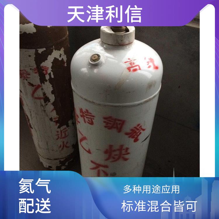 天津北辰区二氧化碳标准气配送 利信 服务方式灵活 送货上门