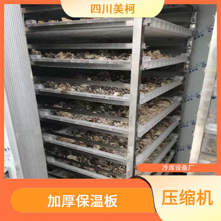 雅安凍庫(kù)保溫板 大竹凍庫(kù)冷風(fēng)機(jī)設(shè)備 選四川美柯