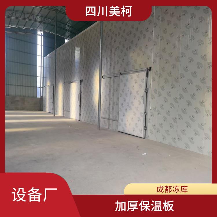 渠縣冷藏庫(kù)設(shè)計(jì) 渠縣藥品冷庫(kù)設(shè)計(jì) 報(bào)價(jià)表