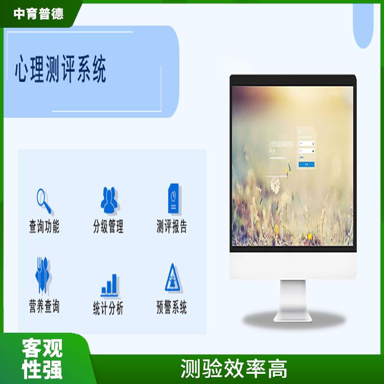 测验效率高 评估报告易于解读 房树人测验系统