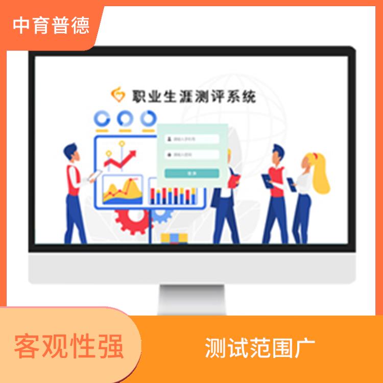 客观性强 自动化程度高 心理健康测评系统