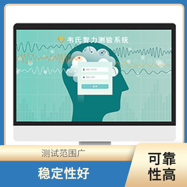 客观性强 自动化程度高 心理健康测评系统