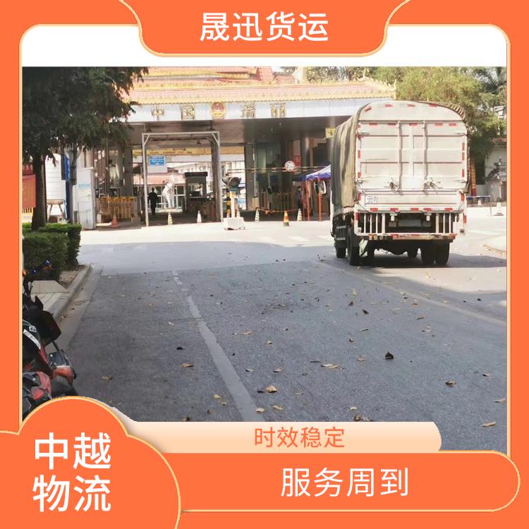 中国至越南陆运电话 业务范围广 方便快捷 可靠性好
