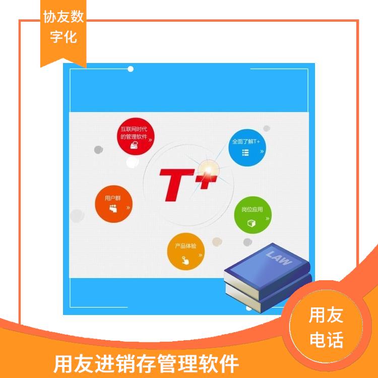 用友浙江服務(wù)中心 暢捷通客服電話人工 杭州實用的用友