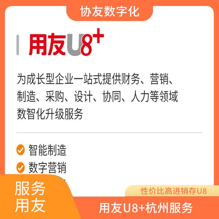 erp用友nc系統(tǒng) 浙江便捷的 --用友浙江服務(wù)中心