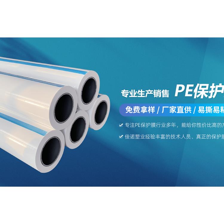 可印刷logo-pe保护膜生产厂家-不锈钢板保护膜