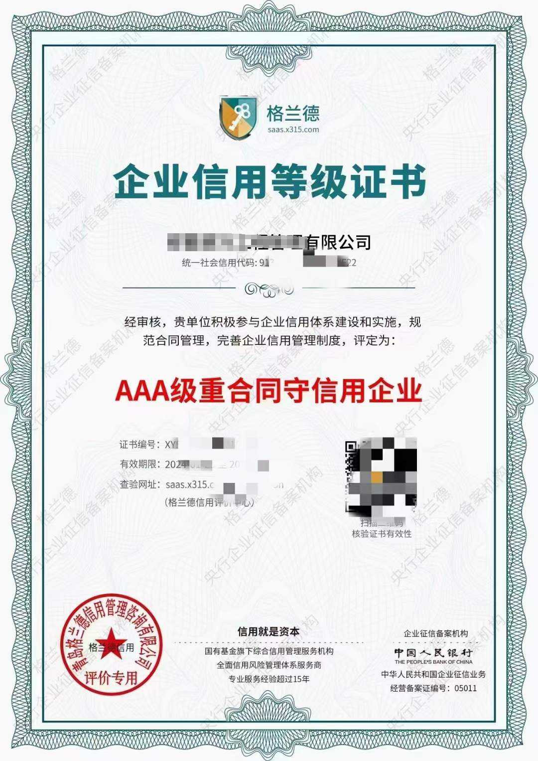 碳中和承诺示范单位