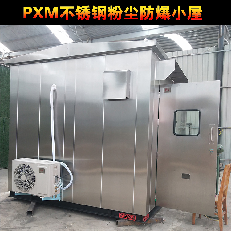 通风防爆小屋 生产厂家 深圳水质在线监测防爆小屋
