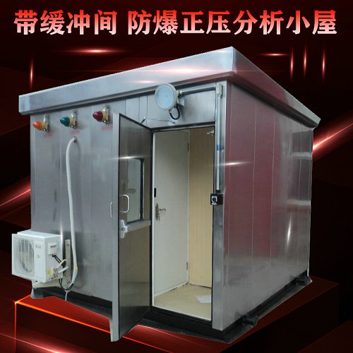 湖南烟气在线监测防爆分析小屋