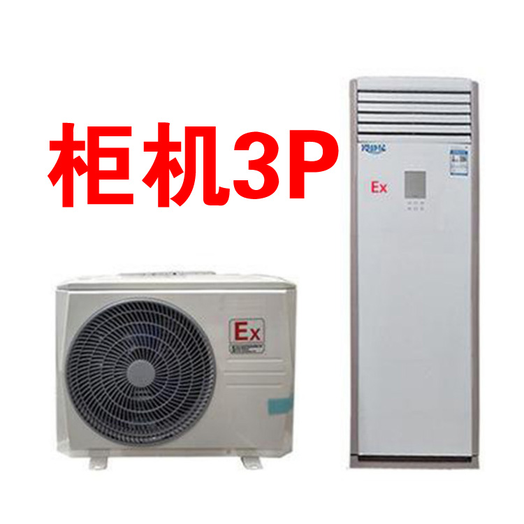 山东风机管盘式防爆空调