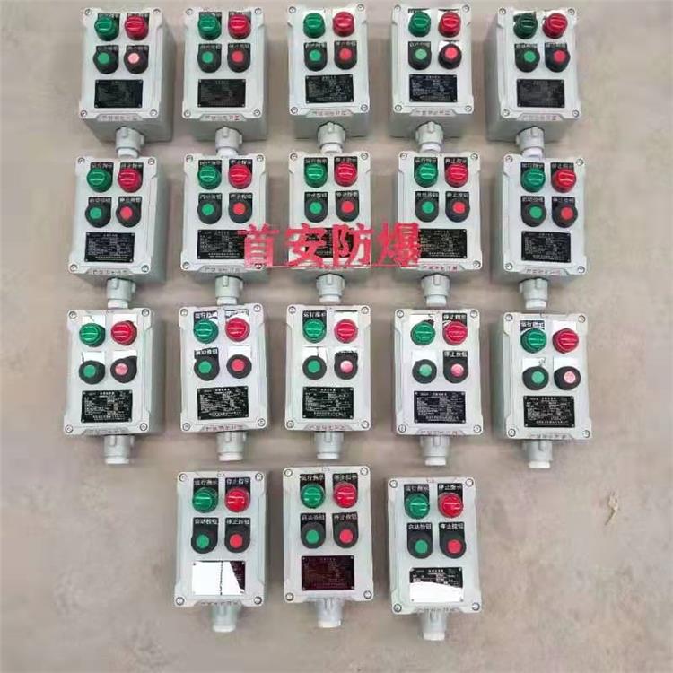 防爆按钮箱