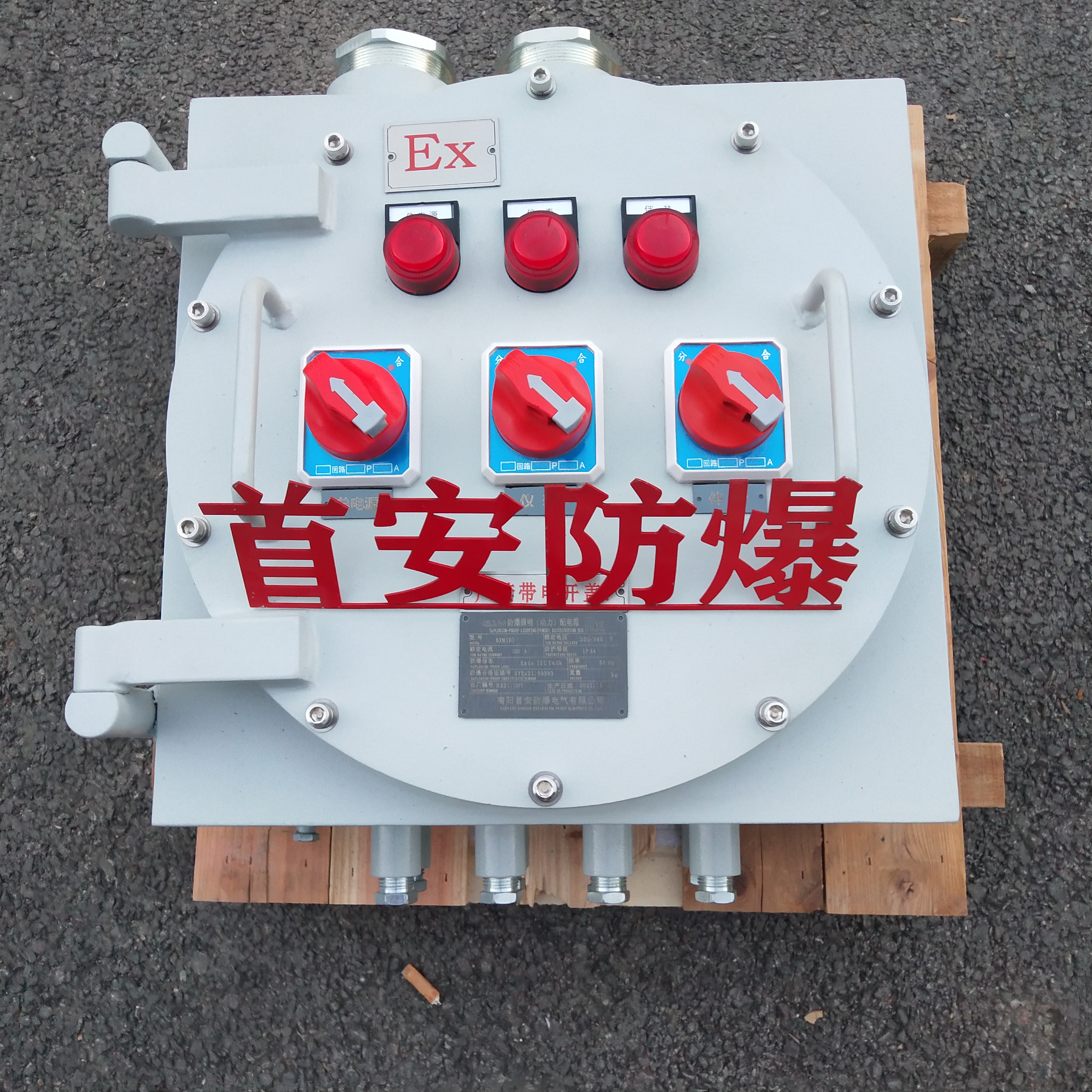 湖北防爆电源箱