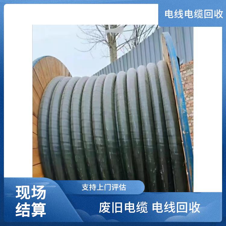 湖州电缆废铜回收 电线回收 免费估价