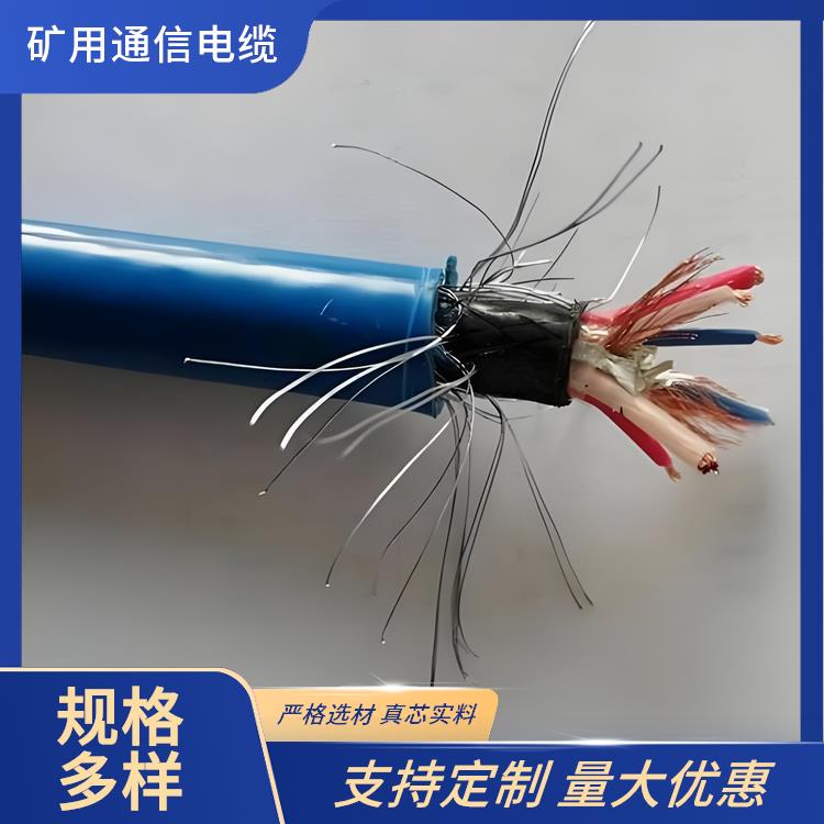 合肥矿用通信电缆厂家 MHYV22矿用通信电缆 防火阻燃