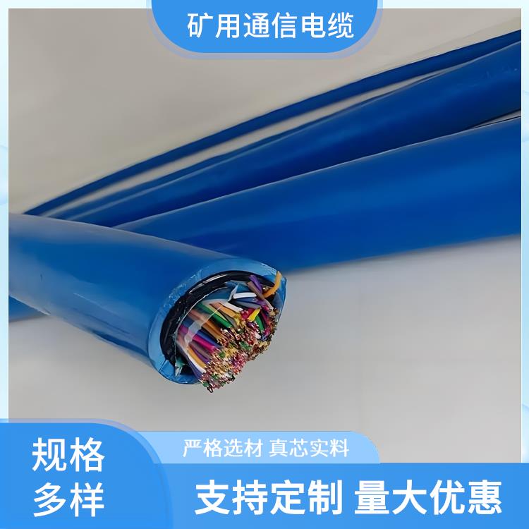 福州矿用通信电缆 MHYA22矿用通信电缆 工业领域适用