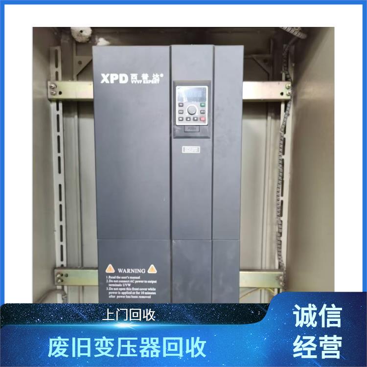 滨江区回收配电柜 库存积压物资回收 正规公司 上门回收