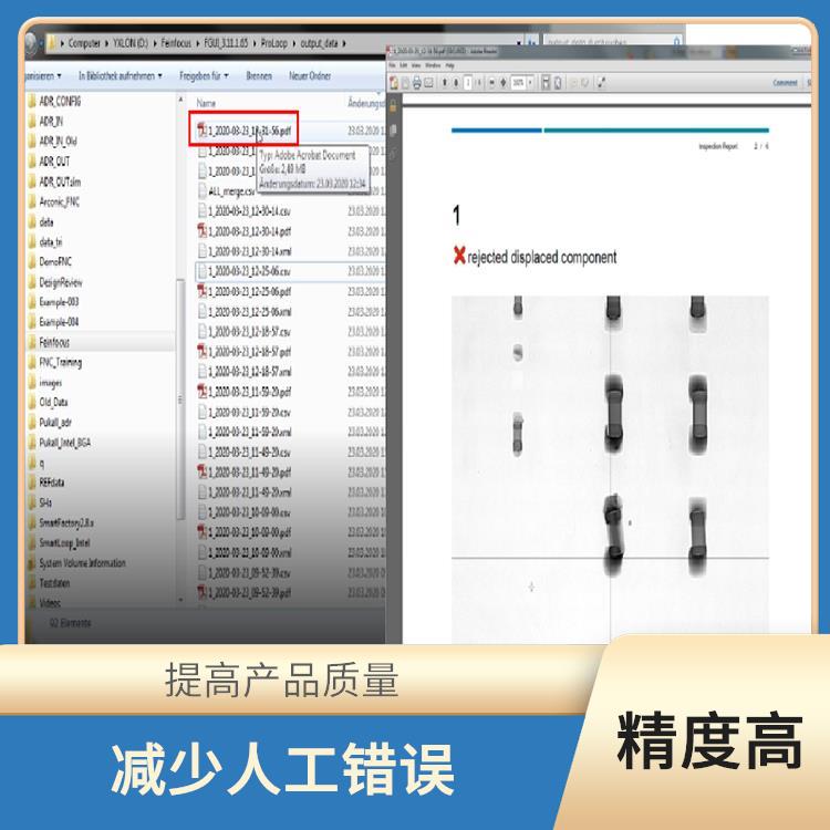 厦门自动X射线检测机