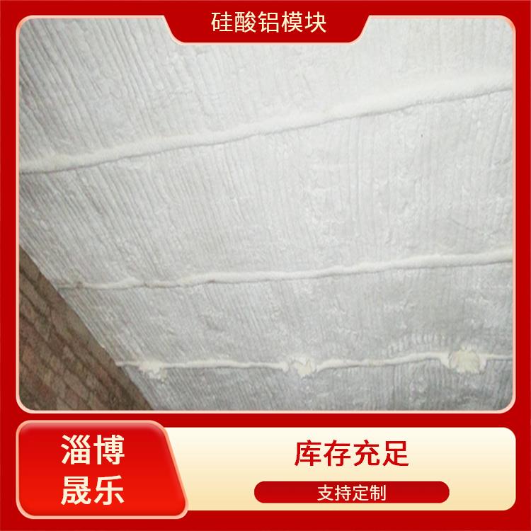 硅酸铝高纯模块 含锆毯陶瓷纤维模块多钱一立方 淄博晟乐耐火材料