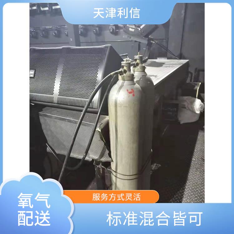 天津武清区气体配送站 利信 配送方式灵活 及时补充气体供应