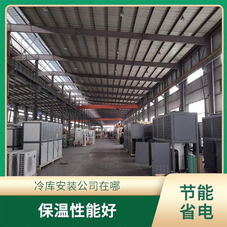 大竹冷凍庫(kù) 天全小型凍庫(kù)設(shè)計(jì) 農(nóng)產(chǎn)品基地