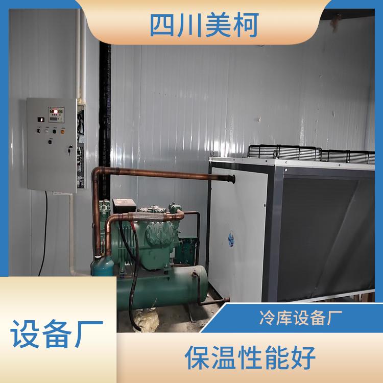 渠縣冷藏庫安裝 渠縣烘干冷鏈價格 農(nóng)產(chǎn)品基地