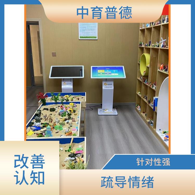 心理沙盘设备生产厂家 具有无意识意识化