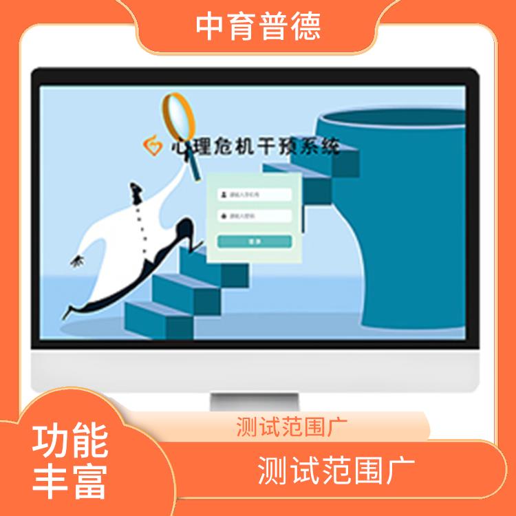 职业生涯测评系统 实用性强 设计科学合理