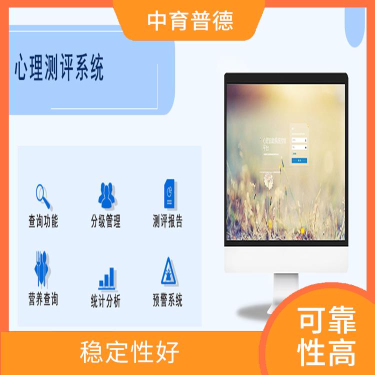 心理测评档案管理系统 应用性强 评估报告易于解读
