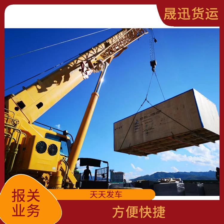 老挝货场整车报关公司 随叫随到 灵活性高 持续性长