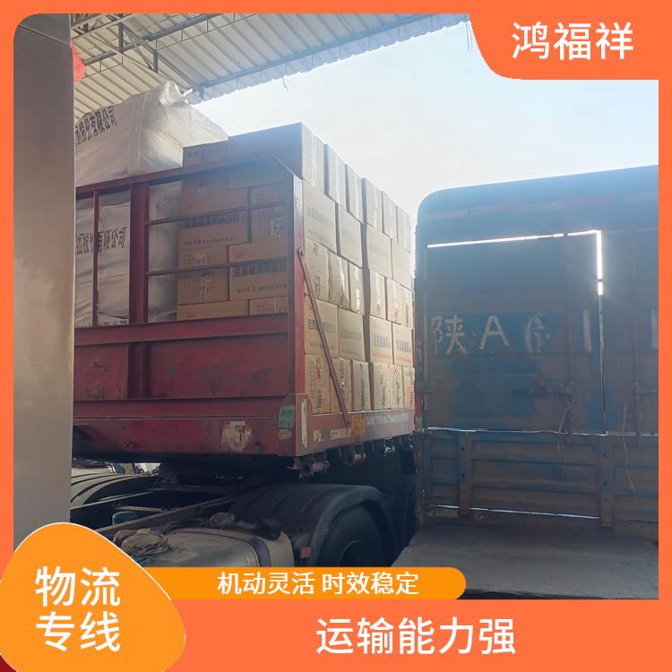 西安到攀枝花物流公司电话 运输速度快 时效稳定