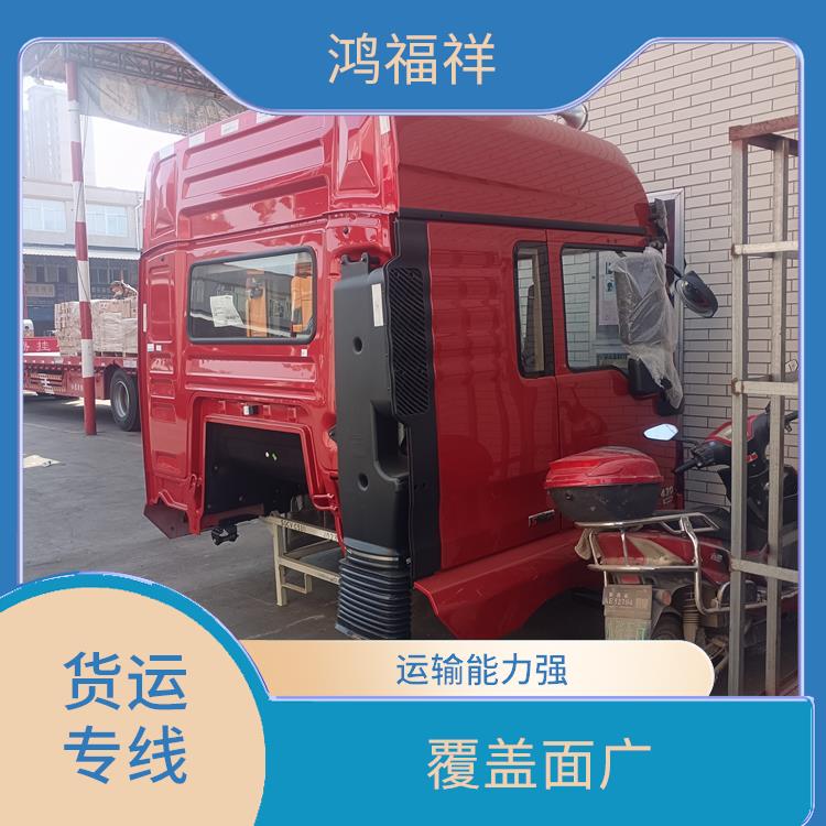 西安到平凉物流运输公司 综合运输系统较为完善