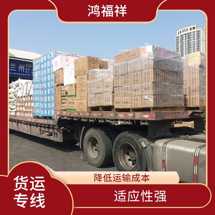 西安到平凉物流运输公司 综合运输系统较为完善