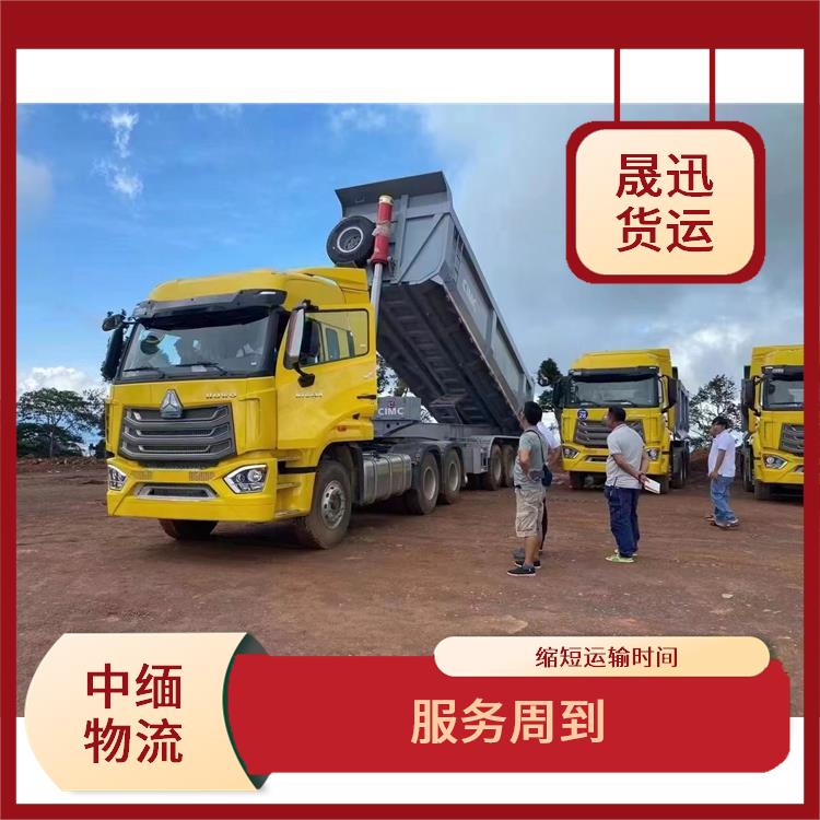 缅甸配件运输电话 缩短运输时间 运输速度较快