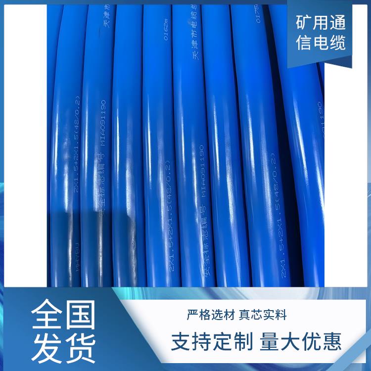 MHYV矿用通信电缆 杭州矿用通信电缆厂家 传输能力强
