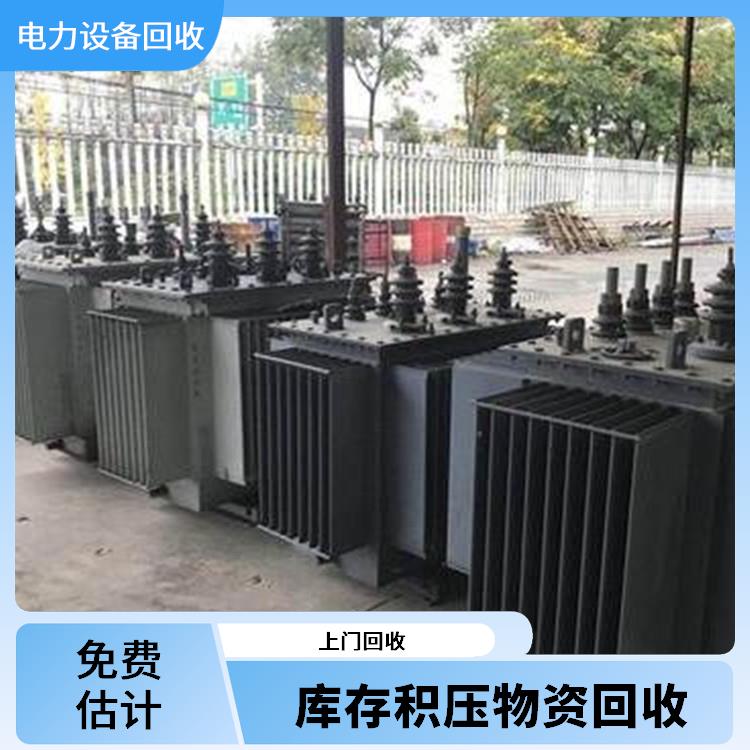 二手变压器回收 富阳区回收配电柜 价格公道