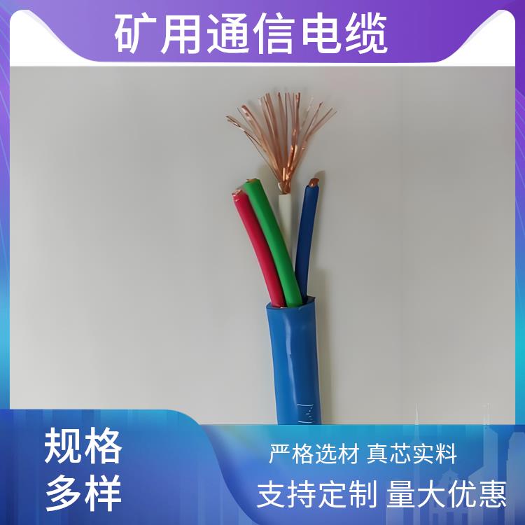 MHYV32矿用通信电缆 江西矿用通信电缆 防火阻燃