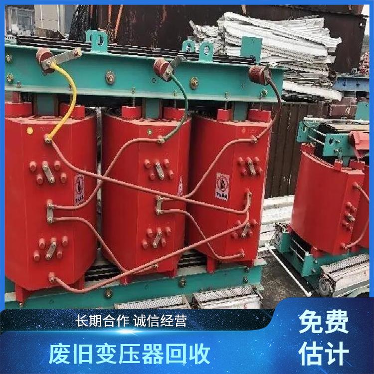 二手变压器回收 温州整厂机器回收 价格公道