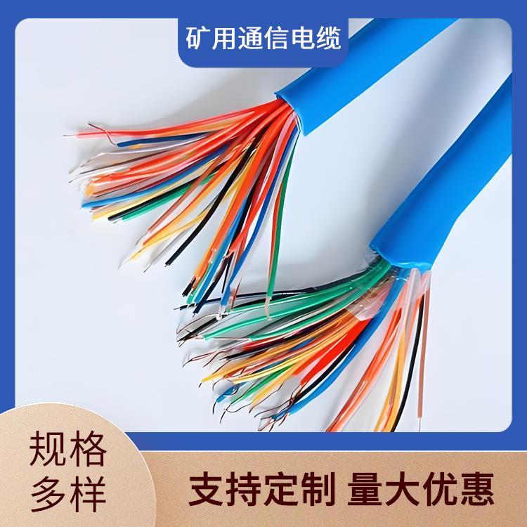广东矿用通信电缆厂家 矿用通信电缆批发 传输能力强