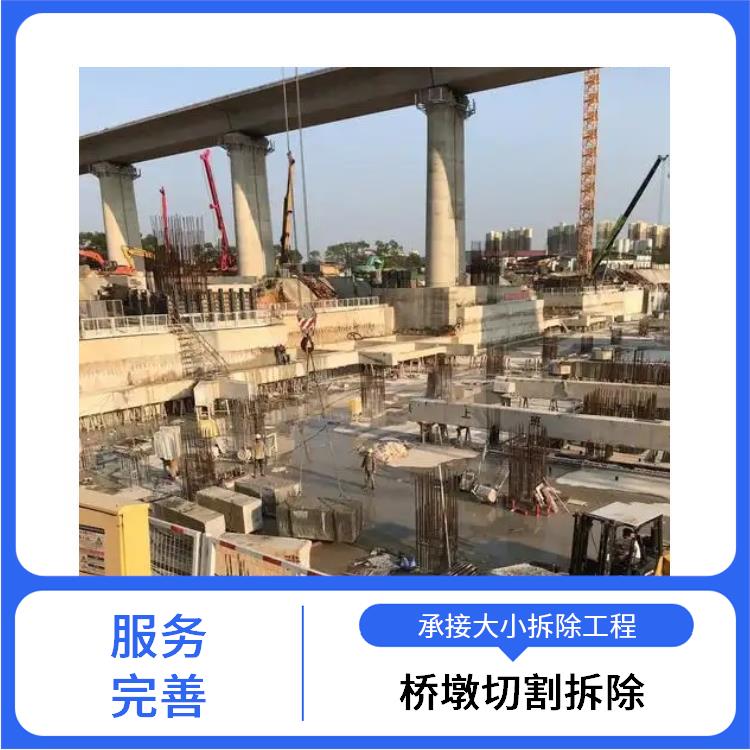 混凝土切割公司 驿城区桥梁拆除 服务完善