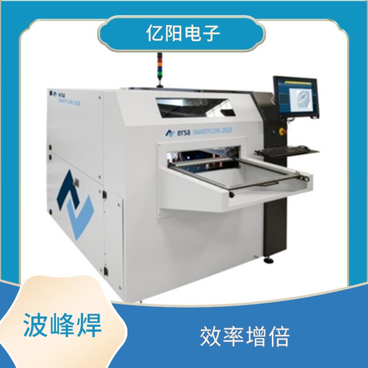 西安 消费电子选择性波峰焊 一机多用 分段式模块化传动结构