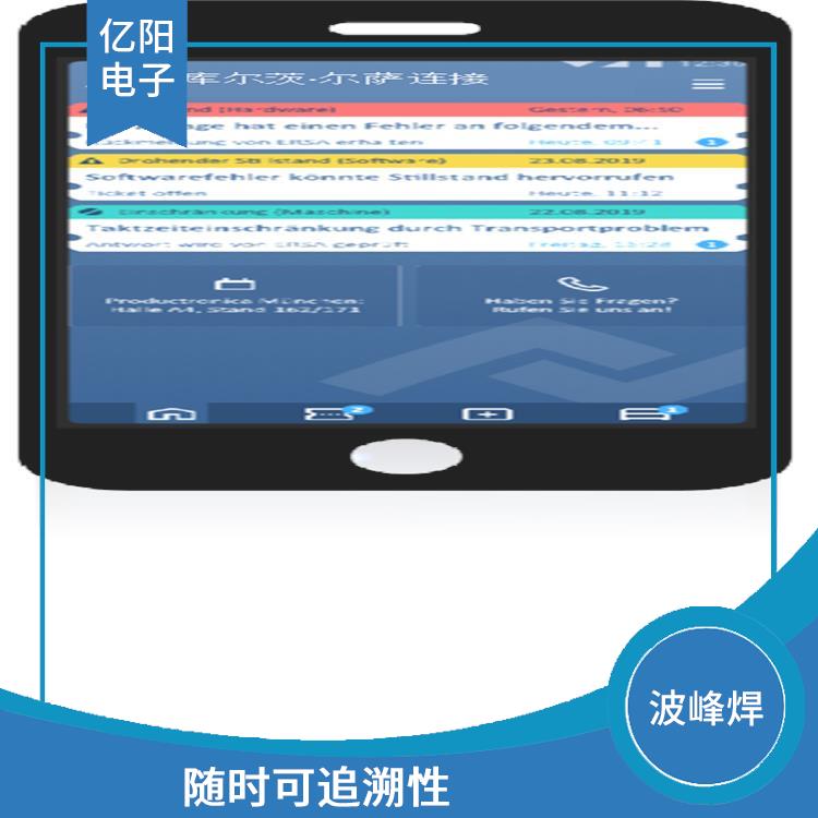 长沙 新能源产品波峰焊 润湿时间长 雾化均匀不易溢出