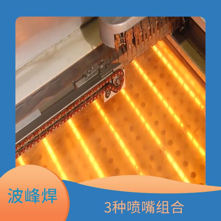 长沙 新能源产品波峰焊 润湿时间长 雾化均匀不易溢出
