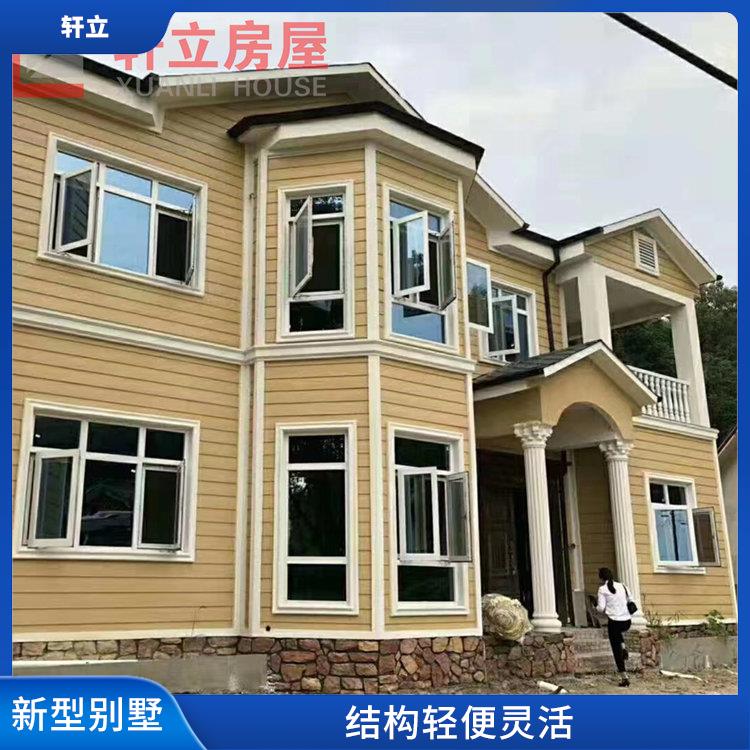邢台轻钢别墅 房屋设计 河北轩立房屋建设