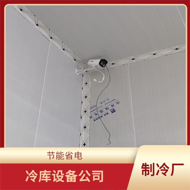 羅江冷庫安裝 元壩凍庫壓縮機安裝 農(nóng)業(yè)基地