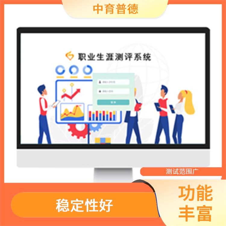 应用领域广 学生心理健康测评系统