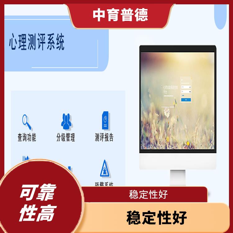 准确性提高 心理测评档室管理系统