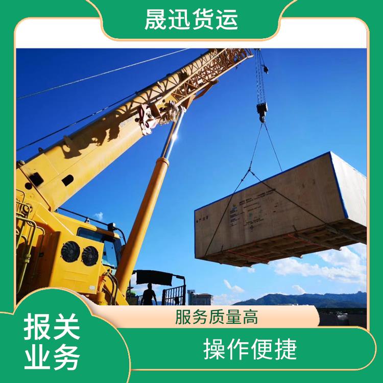 报关业务公司 服务质量高 量大量小均可接