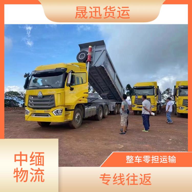 缅甸整车运输电话 运输速度较快 整车零担运输